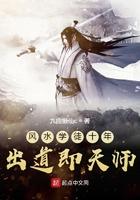 风水大师收徒