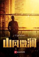 山风微甜你是世间美梦出自哪里