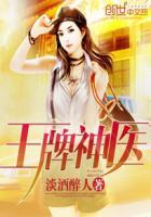 王牌神医张寒马兰杏儿