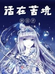 活在当下的意思