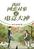 我的网恋对象竟是我的死对头