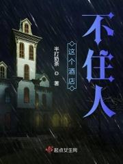 住不起酒店