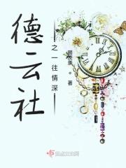 德云社之原创男主纯爱