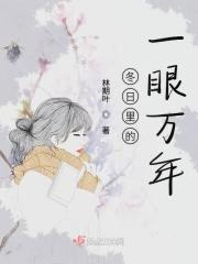 冬日里的一抹夕阳