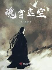 穿越时空之虚空戒