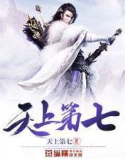 天上七颗星叫什么星