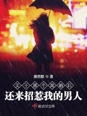 离婚后不断找男人