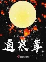 通泉草又叫什么