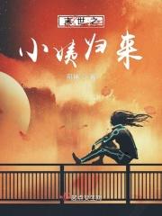 末世小生活