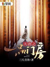 大唐一品顶点