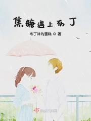 焦糖布丁是什么