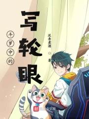 斗罗关于写轮眼