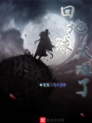 怎样回到地球