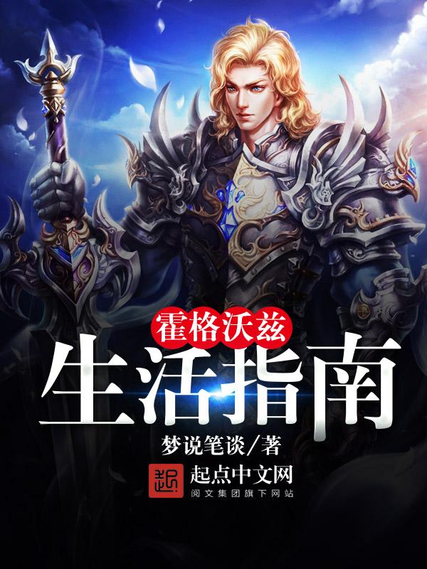 霍格沃兹新生购物指南