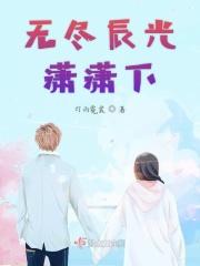无尽光芒免费