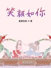 笑颜如玉