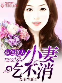 小叔叔by