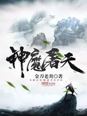 魔神屠龙皮肤属于什么级别