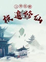 上帝上帝