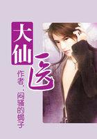 妙手大仙医陈万里