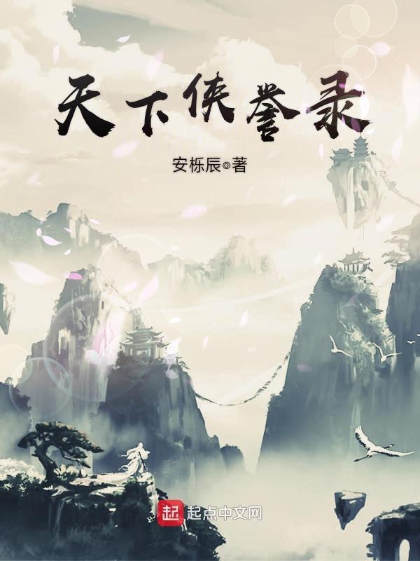 三明侠天下