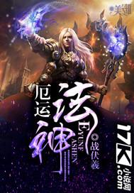 法师厄运书叫什么