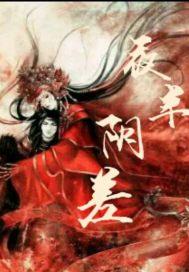 夜半是什么诗