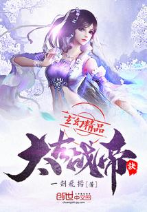 太古战帝免费阅读