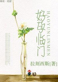好孕临健康管理有限公司