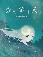 分手第一天怎么办