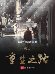 漫步人生